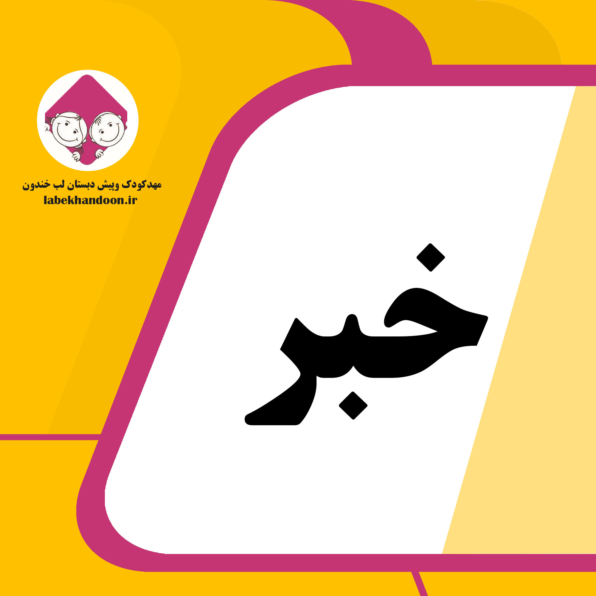 روز جهانی عاشقان کتاب