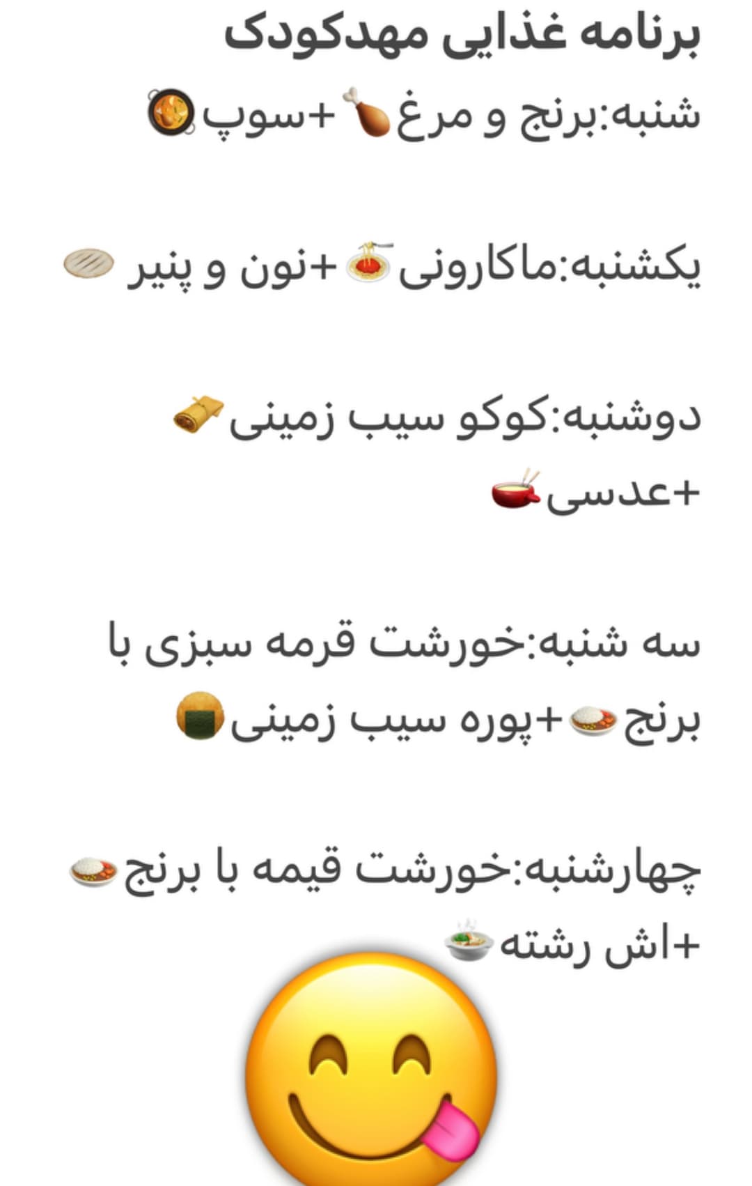 برای دیدن برنامه غذایی کلیک نمایید.