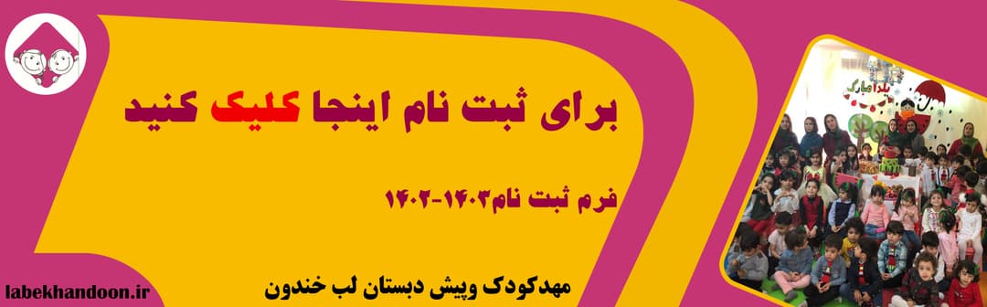 فرم ثبت نام 1402-1403